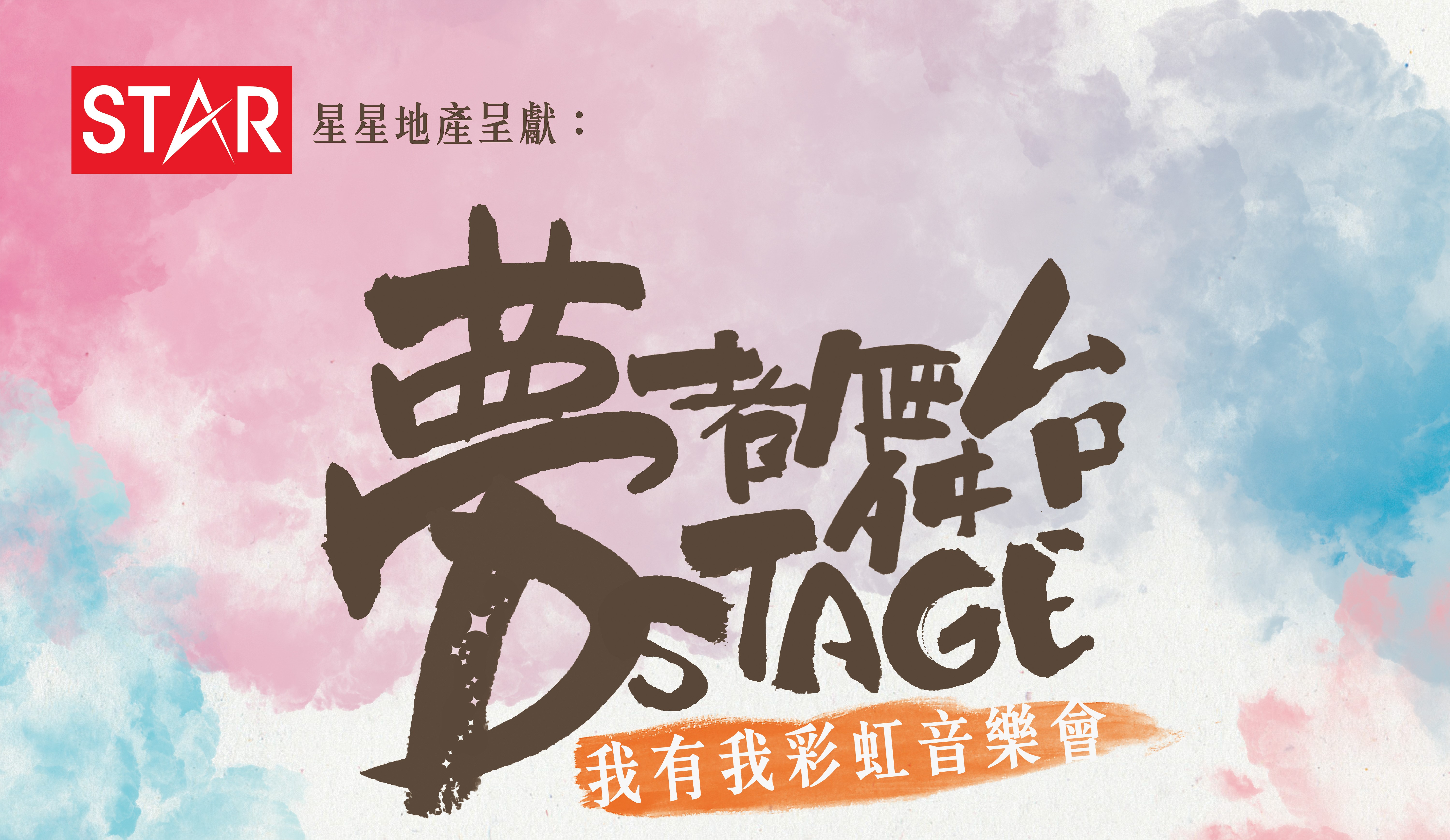 Star Properties Group Named Title Sponsor for Non-Profit Concert in Hong Kong
